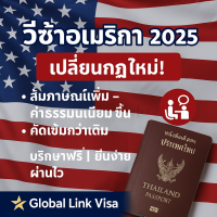 urgentus-b1-b2-visa-rules-fully-changed-in-2025